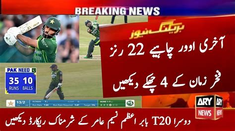 Pakistan Vs Ireland 2nd T20 Match 2024 Pak Vs Ire 2nd T20 Fakhar Sixes Youtube