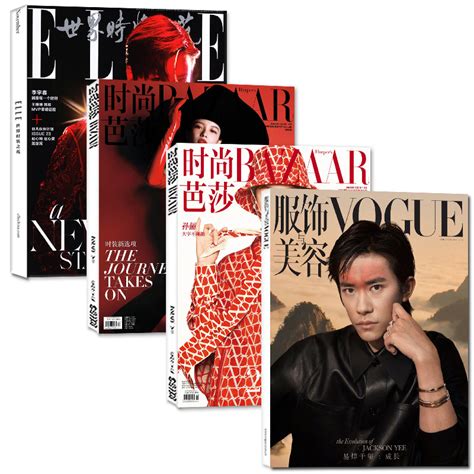 共4本时尚芭莎杂志2023年1月elle世界时装之苑1月vogue服饰与美容2月打包瑞丽潮流女性时尚穿衣搭配昕薇米娜非2022年过期刊订阅