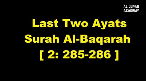 Last Two Ayats Of Surah Baqarah Color Coded Tajweed Saud Al Shuraim