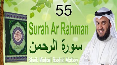 55 Surah Ar Rahman Mishary Rashid Alafasy Beautiful Emotional Crying And Best Recitation