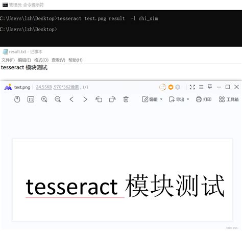 Ocr识别，tesseract模块安装pip 安装tesseract Csdn博客