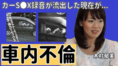 早川美奈アナと斉藤孝信の車内不倫の録音が流出した真相に言葉を失うテレビ局退社後の美人アナウンサーの現在の職業や父の正体に驚きを隠さない