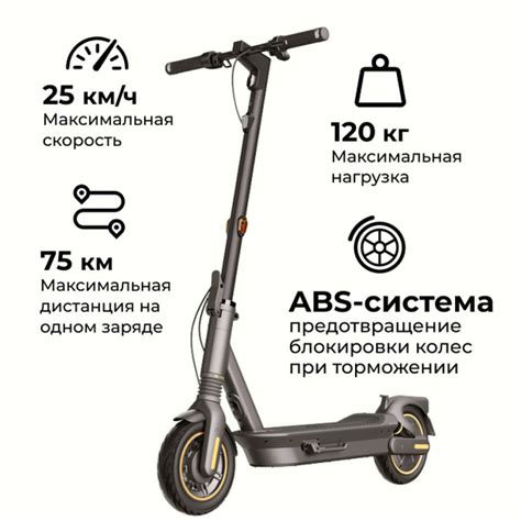 Ninebot Электросамокат Kickscooter MAX G2, черный купить на OZON по ...