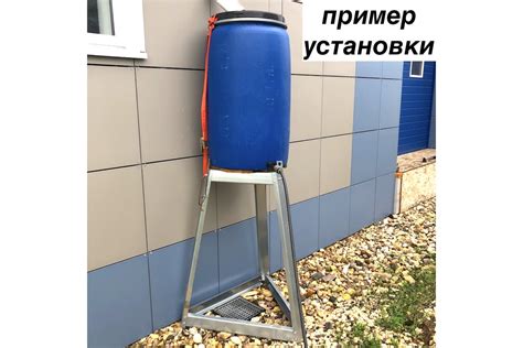 Подставка для бочки 200 л для организации капельного полива Профитт ...