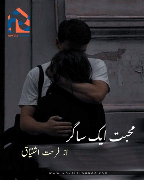 Muhabbat ek sagar By Farhat ishtiaq download complete urdu novel 2024 html