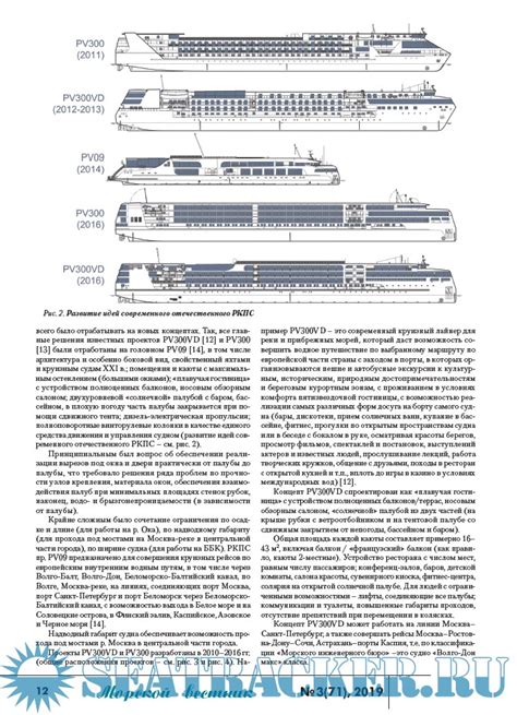 Морской вестник №71 сентябрь - группа авторов [2019, PDF] › Marine Tracker