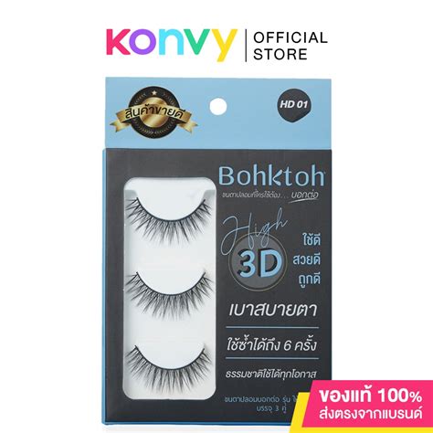 Bohktoh False Eyelashes 3 Pairs ขนตาปลอม 3D บอกตอ Shopee Thailand