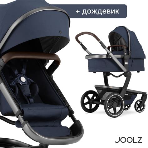 Коляска 2 в 1 Joolz Day+ Plus с дождевиком - купить с доставкой по ...