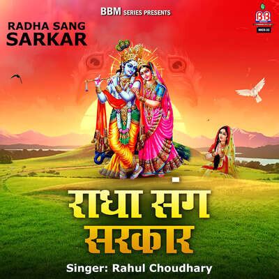 Shri Radha Radha Radha Song|Rahul Chaudhary|Radha Sang Sarkar| Listen ...