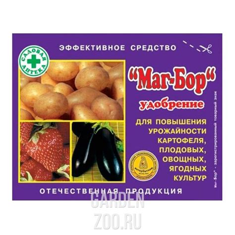 Маг Бор 200г купить в Пензе цена 20 руб.|Зелёный дом