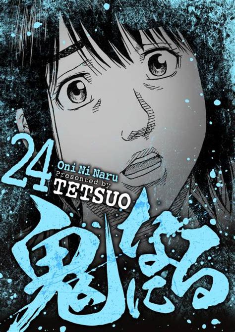 Tetsuo E E