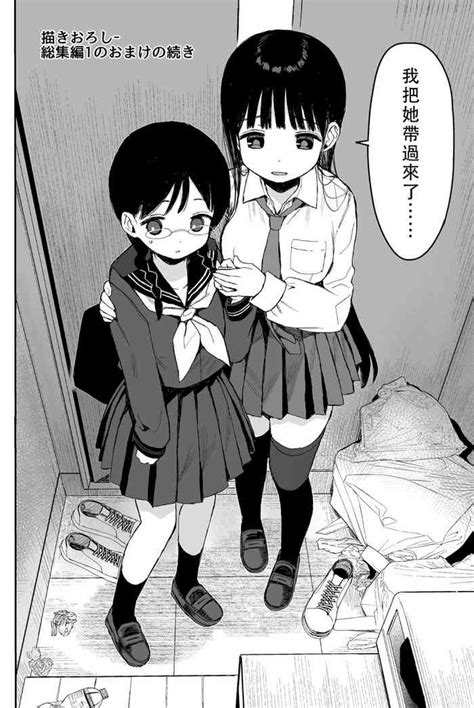 Soushuuhen 1 No Omake No Tsuzuki Nhentai Hentai Doujinshi And Manga