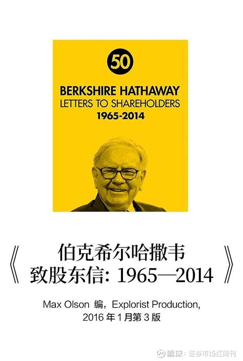 2022年伯克希尔哈撒韦年会官方书单发布！与投资大师芒格一起阅读起来吧！ 如果你要成为一个好的投资者，必须坚持不断学习。在不断学习的过程中，情况在变化，现实在变化，我们的投资也会变化，我们不会