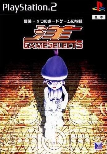 Game Select 5: You Details - LaunchBox Games Database