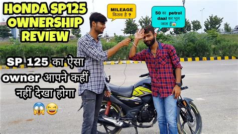 Honda SP125 Ownership Review 125cc म इसक कई मकबल नह Part