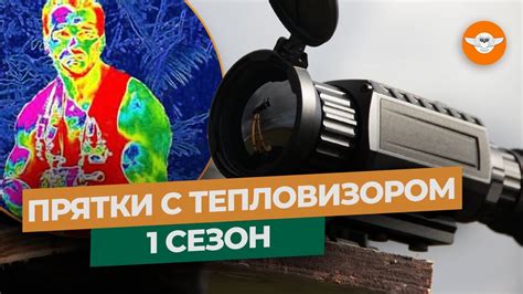 🔥 Как СПРЯТАТЬСЯ от тепловизора: проверяем 10 предметов | Защита от ...