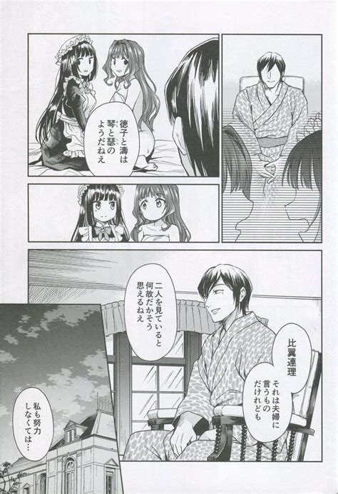 Haruhira Hakushaku Ke No Jijou Shichi Page 38 Nhentai Hentai Doujinshi And Manga