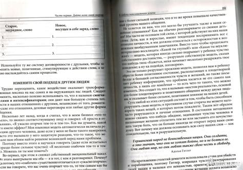 Книга: Разбуди в себе исполина - Энтони Роббинс. Купить книгу, читать ...
