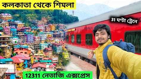 Kolkata To Shimla 12311 Netaji Express Shimla Tour Plan Shimla