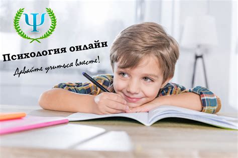 Психология | Персональный сайт педагога-психолога | Иркутская область