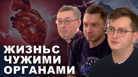Каково это – когда в груди бьется чужое сердце? | Телекомпания ОТВ