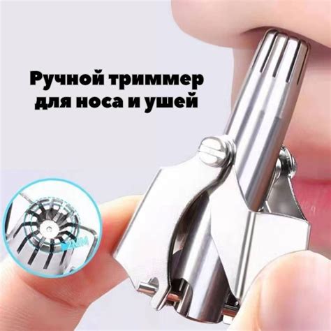 Ручной триммер предназначен для удаления волос: 500 KGS Триммеры ...