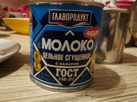 Молоко сгущенное Главпродукт Цельное с сахаром ГОСТ акция - «понятный ...