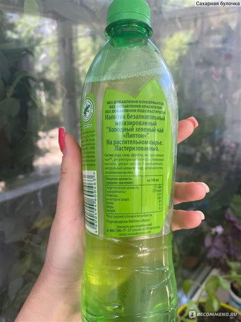 Напиток Lipton Холодный зеленый чай Ice Tea - «Легкий освежающий ...