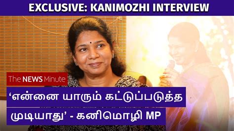 Bjp Rss Kanimozhi Interview Dmk