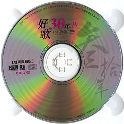 群星《好歌30年Ⅲ》2cd好歌丰碑屹立，唱响三十年 Wavcuect 分享 音乐地带 华声论坛