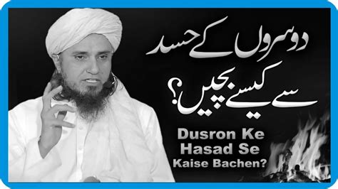 Dusron Ke Hasad Se Kaise Bachen Mufti Tariq 🕋 Buri Nazar Islami