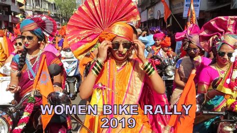 Girgaon Gudi Padwa Womens Bike Rally Girgaon Gudi Padwa Shobha