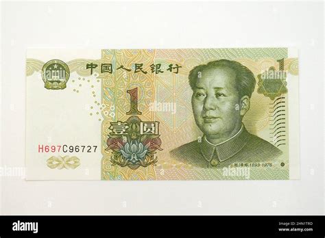 one (1) yuan banknote, Chinese renminbi (RMB), China, Asia Stock Photo ...