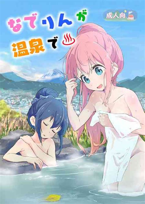 Parody Yuru Camp Nhentai Hentai Doujinshi And Manga