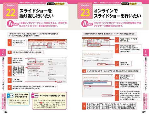 楽天ブックス 今すぐ使えるかんたんmini Powerpointで困ったときの 解決＆便利技 201920162013365対応版