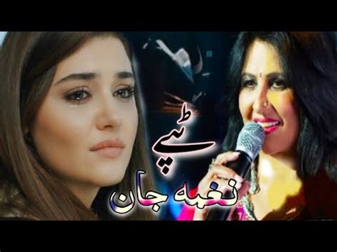 Naghma Jan New Songs Naghma Afghani Songs Tapay Youtube