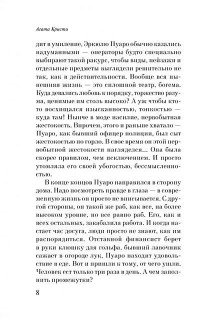 Миссис Макгинти с жизнью рассталась (Агата Кристи) - купить книгу в ...