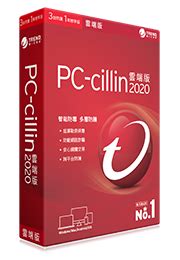 趨勢科技 防毒軟體2020推薦 PC cillin 2020 雲端版趨勢科技 Trend Micro