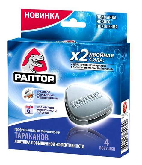 Ловушки Раптор от тараканов: описание, инструкция по применению и отзывы