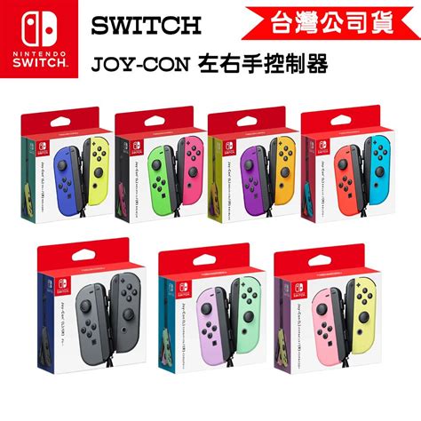 Nintendo 任天堂 原廠 Joy Con左右手控制器 多色選一 台灣公司貨 Pchome 24h購物