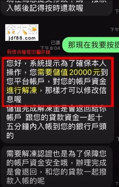 2023全新十大【貸款借錢詐騙】小額借款秒變大額負債？