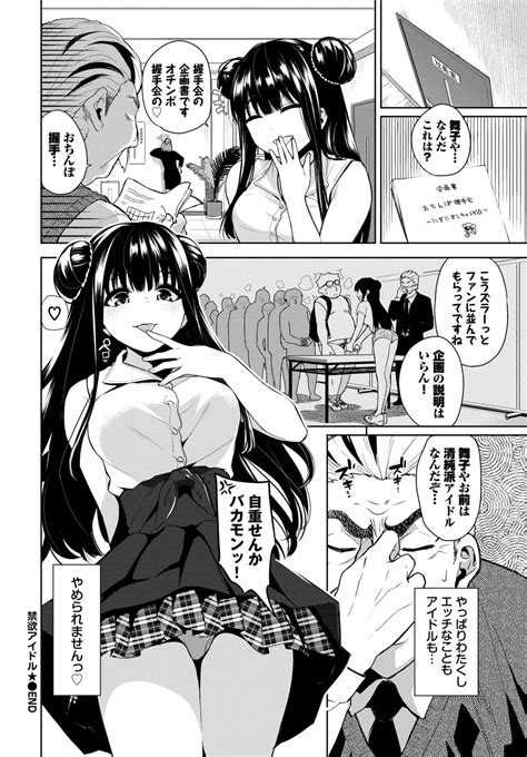 COMIC BAVEL 2024 08 Page 436 Nhentai Hentai Doujinshi And Manga