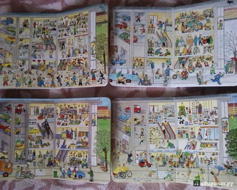 Иллюстрация 20 из 55 для Карманный городок - Ротраут Бернер | Лабиринт ...