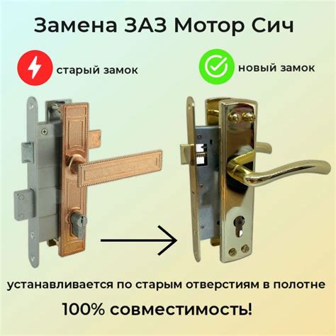 Замок врезной для замены ЗАЗ Мотор Сич ЗВ-7(ЗАЗ 4-6)/Аналог замка ЗАЗ ...