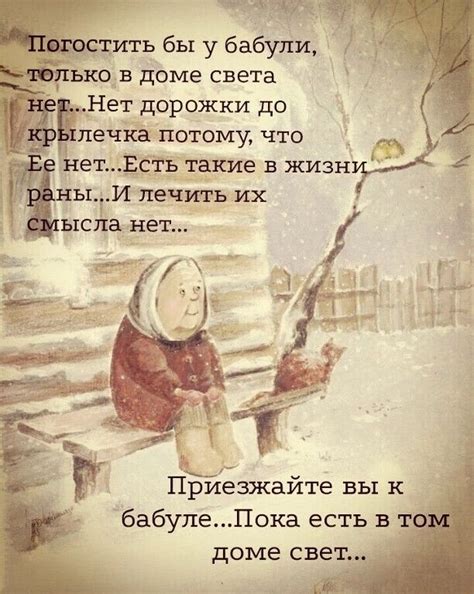 Pin on БАБУШКА рядышком с ДЕДУШКОЙ in 2024 | Relationship, Good morning ...