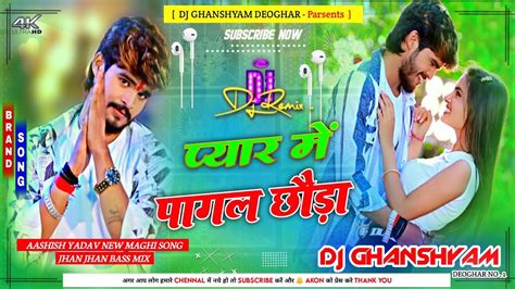 Pyar Me Pagal Chhoda प्यार में पागल छौड़ा Aashish Yadav Hard Bass