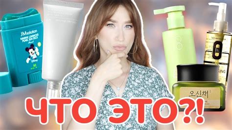 Косметика, которая УДИВИЛА! Необычный уход ️ - YouTube