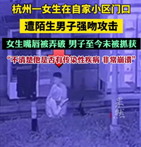 女孩小区门口遭陌生男子强吻攻击 警方迅速擒凶新闻频道中华网