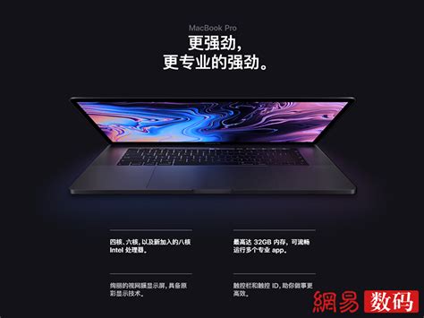 苹果更新入门新款macbook Pro：触控栏八代u降价业界科技快报砍柴网