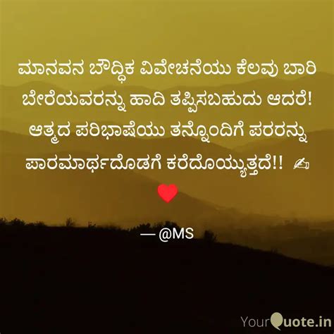 ಮನವನ ಬದಧಕ ವವಚನಯ ಕ Quotes Writings by Mallu Swamy YourQuote